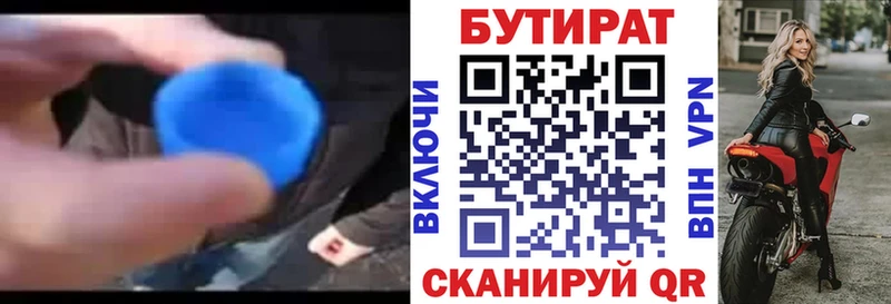БУТИРАТ жидкий экстази  наркота  гидра как зайти  Сердобск 