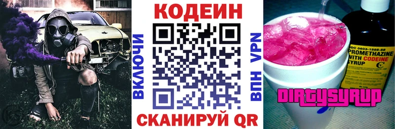 Кодеин напиток Lean (лин)  hydra зеркало  Сердобск 