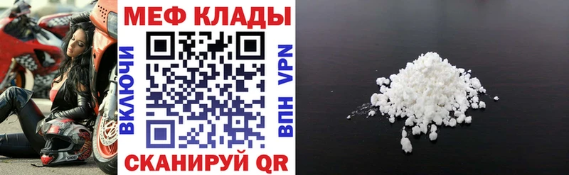 МЕФ mephedrone  гидра онион  Сердобск 