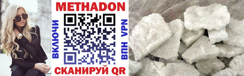 купить наркоту  Сердобск  Метадон methadone 